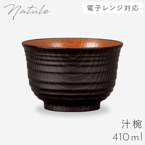レンジ千段欅杢目汁椀 ナチュール